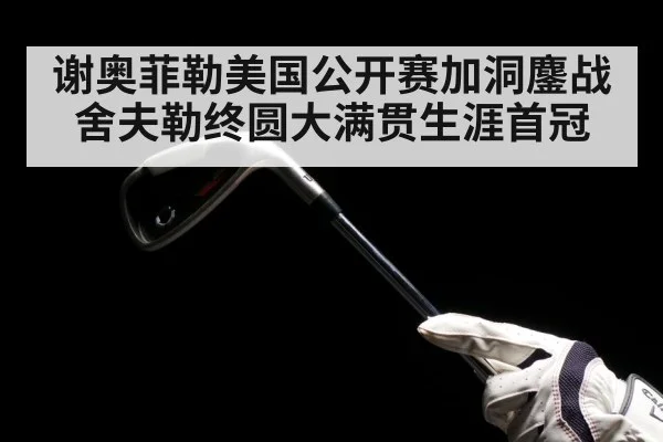 golf iron swing