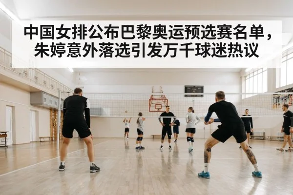 volleyball training court